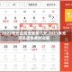 2022年元旦高速免费几天,2021年元旦高速免费时间表