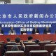 北京疫情最新实况北京疫情最新消息实时更新