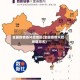 全国疫情各风险地区(全国疫情风险地区排名)