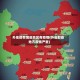 外地都有哪些地区有疫情(外省那些地方疫情严重)