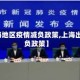 【上海地区疫情减负政策,上海出台减负政策】