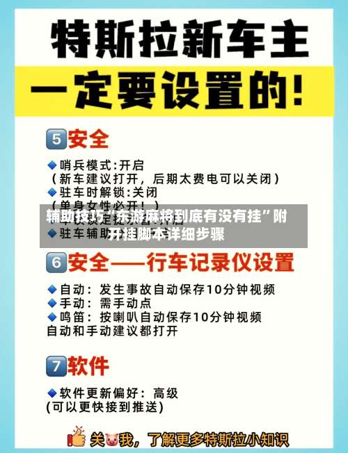 辅助技巧“东游麻将到底有没有挂”附开挂脚本详细步骤-第3张图片