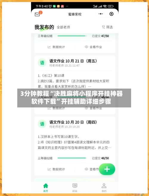 3分钟教程“决胜麻将小程序开挂神器软件下载”开挂辅助详细步骤-第3张图片