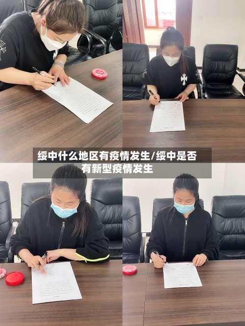 绥中什么地区有疫情发生/绥中是否有新型疫情发生-第1张图片