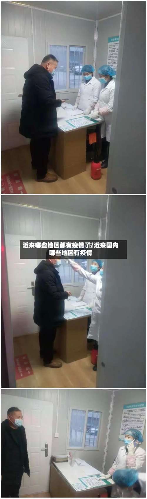 近来哪些地区都有疫情了/近来国内哪些地区有疫情-第1张图片